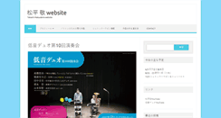Desktop Screenshot of matsudaira-takashi.jp